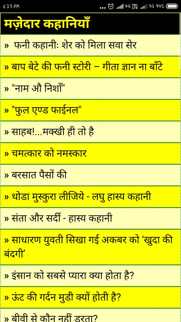 Tải xuống APK Hindi Funny Stories कहानियाँ cho Android Tải xuống APK Hindi Funny Stories कहानियाँ cho Android