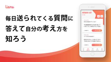 Lisme（リスミー）- ウィッシュリスト・やりたいことリストが簡単に作れるアプリ スクリーンショット 1