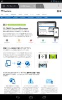 CLOMO SecuredBrowser ภาพหน้าจอ 1