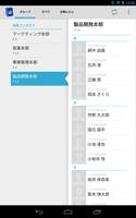 CLOMO SecuredContacts screenshot 1