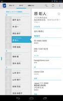 CLOMO SecuredContacts screenshot 2