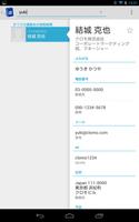 CLOMO SecuredContacts screenshot 3