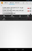 CLOMO SecuredDocs スクリーンショット 2