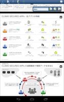 CLOMO SecuredDocs スクリーンショット 3
