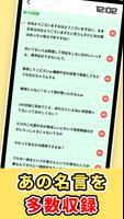 ひろゆきボイスアラーム скриншот 1