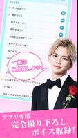 春木開のポジティブアラーム скриншот 2