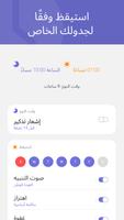 Alarm Clock الملصق