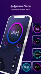 Скачать часы будильник на русском язык XAPK