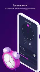 Скачать часы будильник на русском язык XAPK