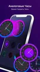 Скачать часы будильник на русском язык XAPK
