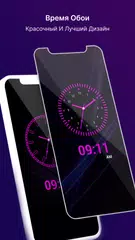 Скачать часы будильник на русском язык XAPK