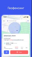 Clockster постер
