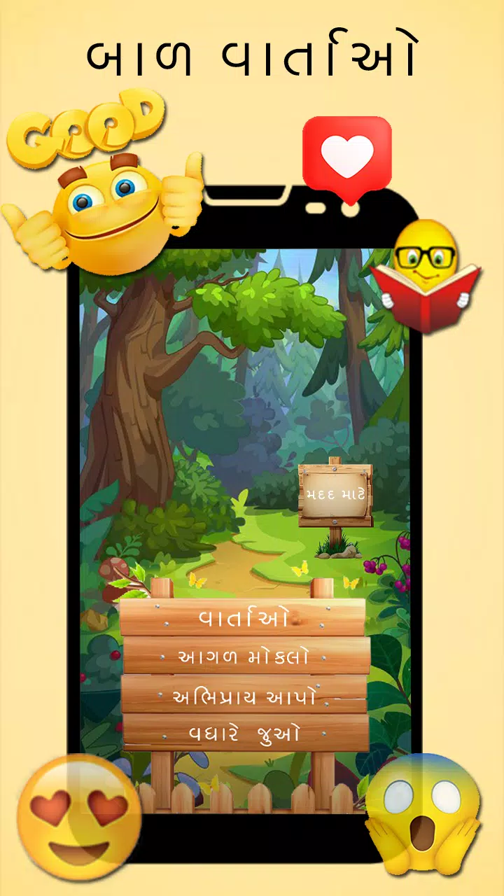 Gujarati Stories | 500+ ગુજરાત APK for Android Download Gujarati Stories | 500+ ગુજરાત APK for Android Download