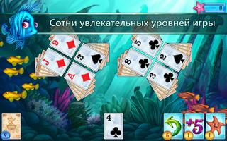 Solitaire Treasures постер