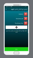 برنامج دمج الاغاني و الصوت mp3 تصوير الشاشة 1