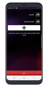 برنامج تقطيع الأغاني mp3 كتر تصوير الشاشة 3