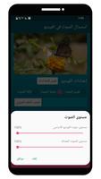 برنامج استبدال الصوت الفيديو تصوير الشاشة 3