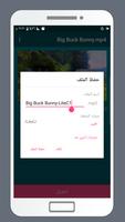 لايت سي تصوير الشاشة 3
