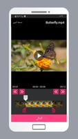 قص أجزاء من الفيديو Video Crop تصوير الشاشة 3