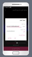 برنامج تبطيء وتسريع الفيديو تصوير الشاشة 2