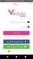 فكتوريا ảnh chụp màn hình 1