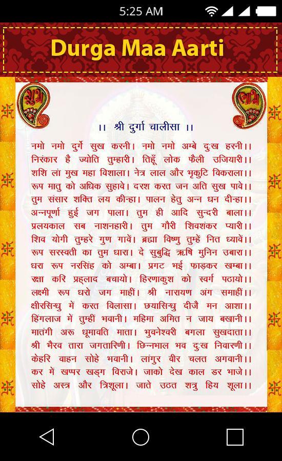 Durga Aarti For Android Apk Download