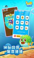 皮皮魚總動員 imagem de tela 2
