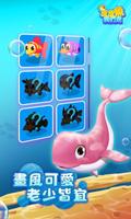 皮皮魚總動員 imagem de tela 3