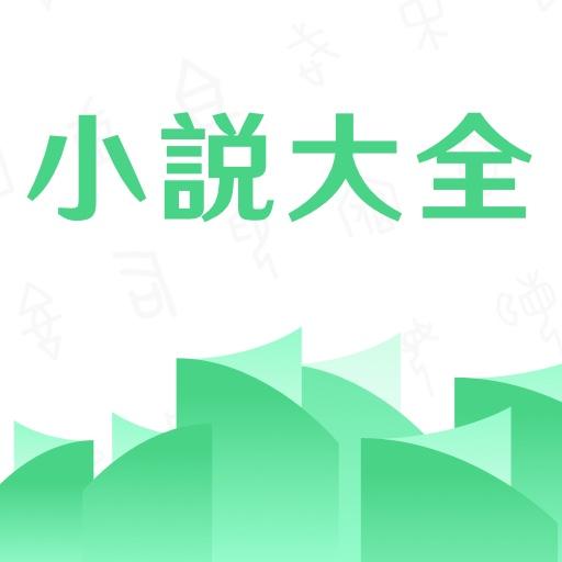 小说大全-火热小说特色言情