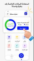 سحابة التخزين تصوير الشاشة 1