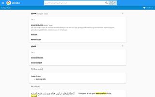 الهولندية-العربية قاموس capture d'écran 3
