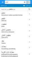 الألمانية-العربية قاموس capture d'écran 1
