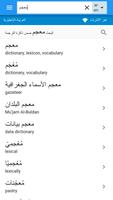 الإنجليزية-العربية قاموس capture d'écran 1