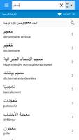 الفرنسية-العربية قاموس Screenshot 1