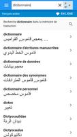 Arabe-Français Dictionnaire capture d'écran 1