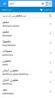 الإيطالية-العربية قاموس capture d'écran 1