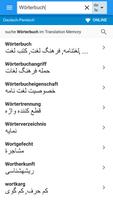 Persisch-Deutsch Wörterbuch 截图 1