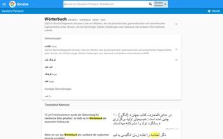 Persisch-Deutsch Wörterbuch скриншот 3