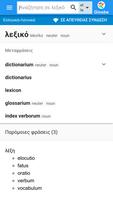 Λατινικά-Ελληνικά Λεξικό Plakat