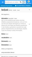 Πορτογαλικά-Ελληνικά Λεξικό Affiche