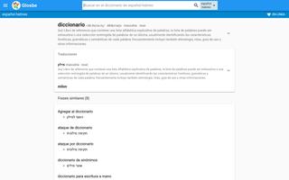 Hebreo-Español Diccionario capture d'écran 3