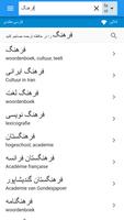 هلندی-فارسی دیکشنری captura de pantalla 1