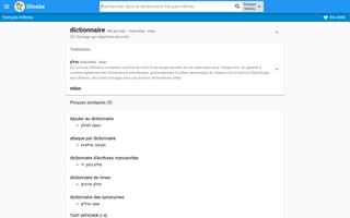 Hébreu-Français Dictionnaire capture d'écran 3