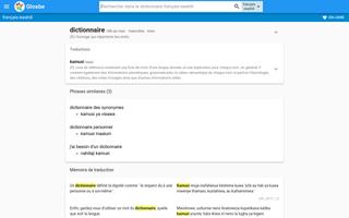 Swahili-Français Dictionnaire اسکرین شاٹ 3