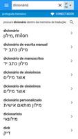 Hebraico-Português Dicionário screenshot 1