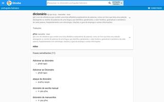 Hebraico-Português Dicionário screenshot 3