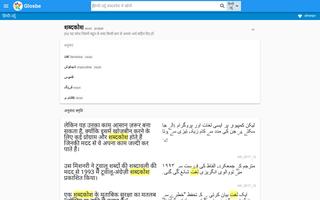 उर्दू-हिन्दी शब्दकोश screenshot 3