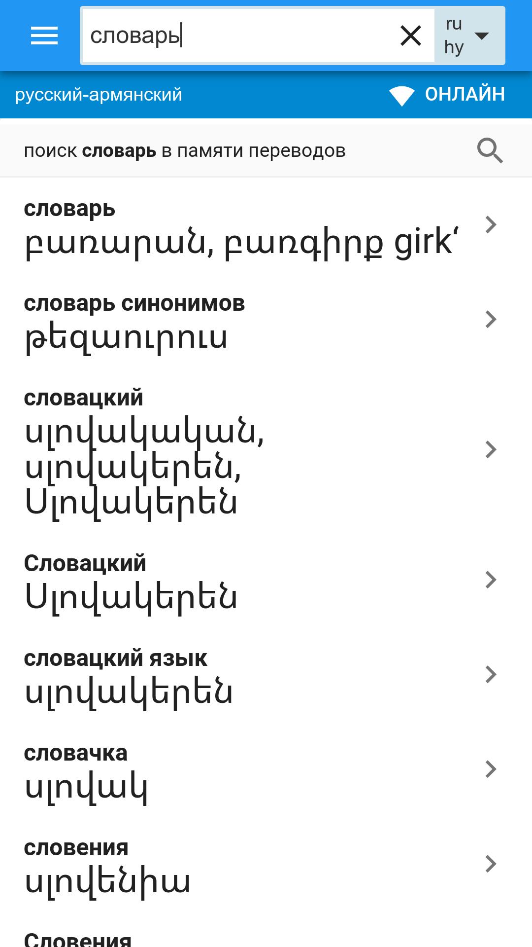 Куни как переводится с армянского