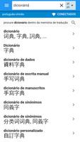 برنامه‌نما Chinês-Português Dicionário عکس از صفحه