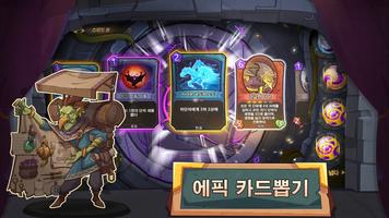 Card Brawl 스크린샷 3